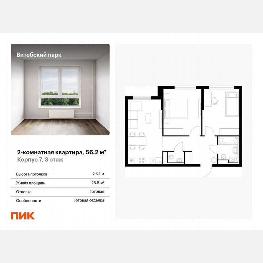 2-к. квартира, 56,2 м², 3/12 эт.