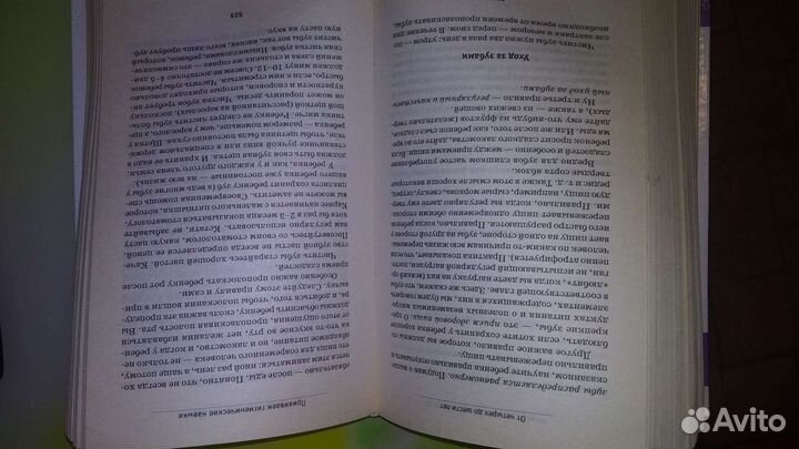 Настольная книга, молодой мамы