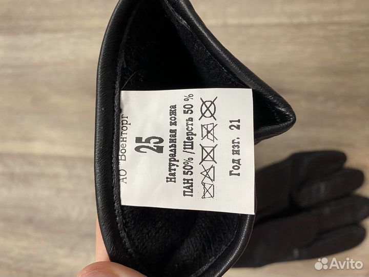 Мужские кожаные перчатки