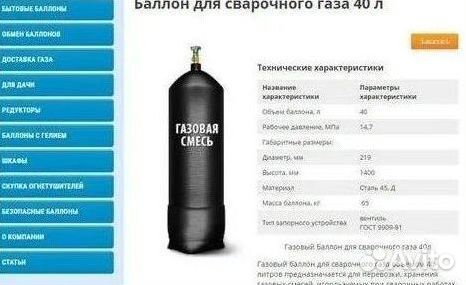 Баллоны Аргон. Скупаем