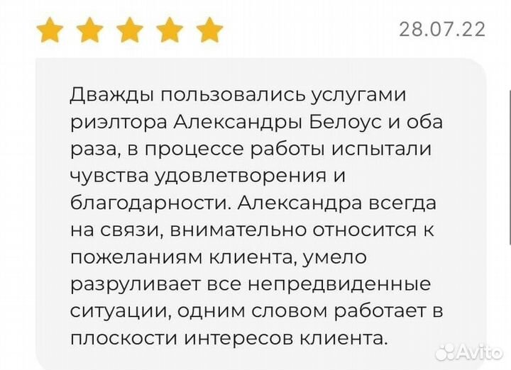 Услуги риэлтора