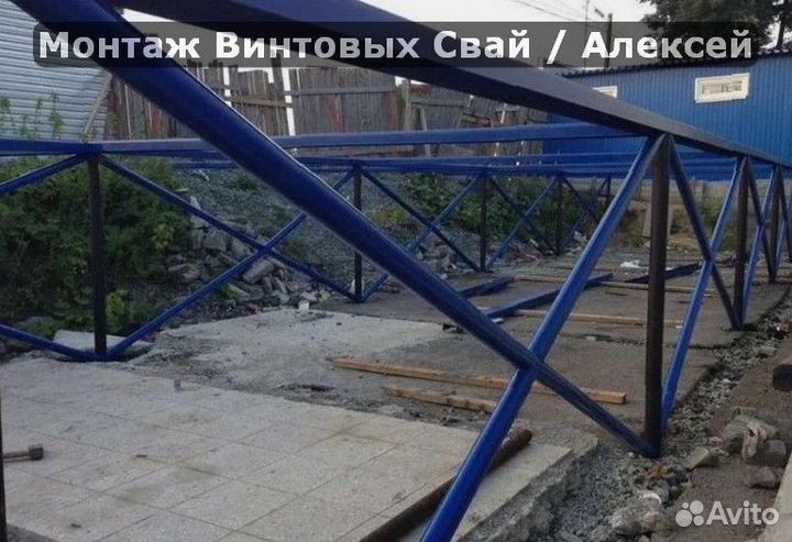 Винтовые сваи