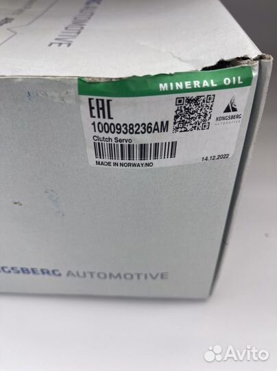 Пгу сцепления 1000938236ам