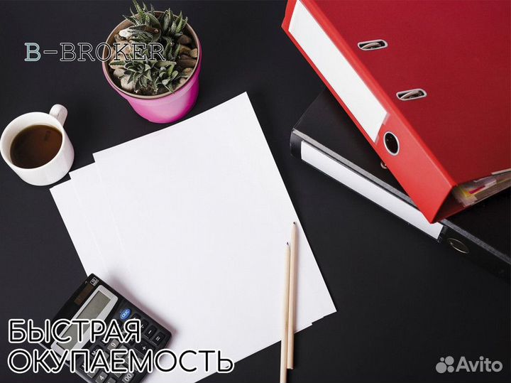 Масштабирование с B-Broker