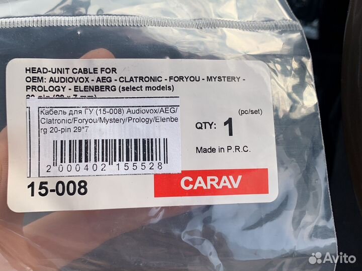 Фишка на магнитолу Prology