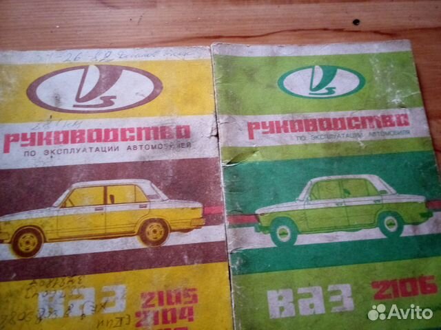Руководства по эксплуатации Ваз 05-04-07-06