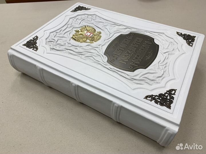 История гос-ва Росс-го. Н.М. Карамзин (кожаная)