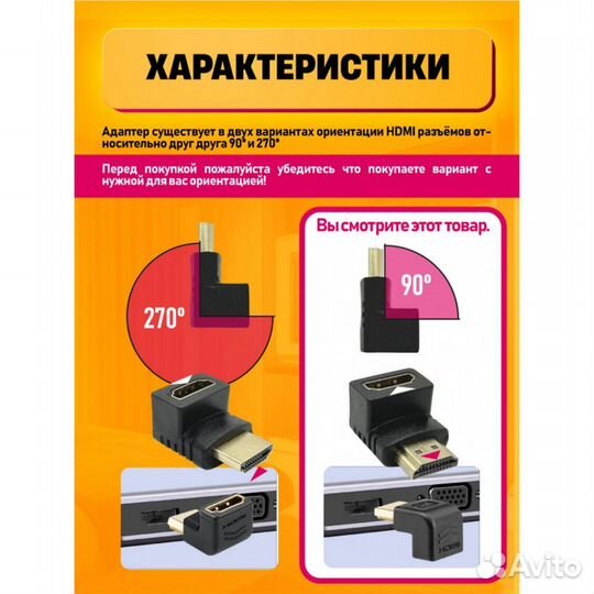 Переходник угловой hdmi (F) - hdmi (M) 90 градусо