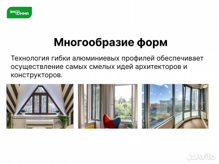 Аллюминевые окна с завода