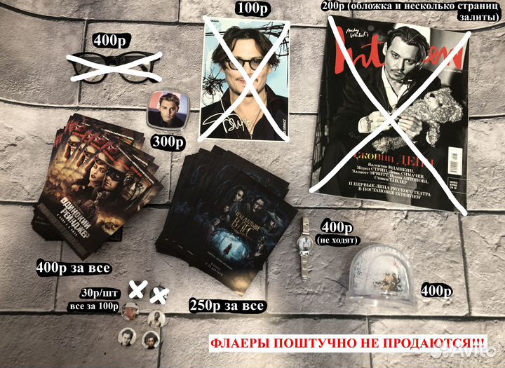 Мерч Джонни Депп для фанатов (Обновление 11.04.23)