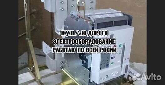 Контакторы электрон, протон