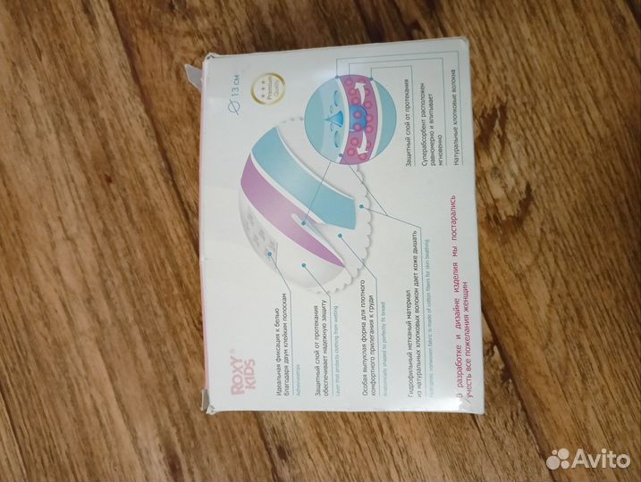 Вкладыши для груди