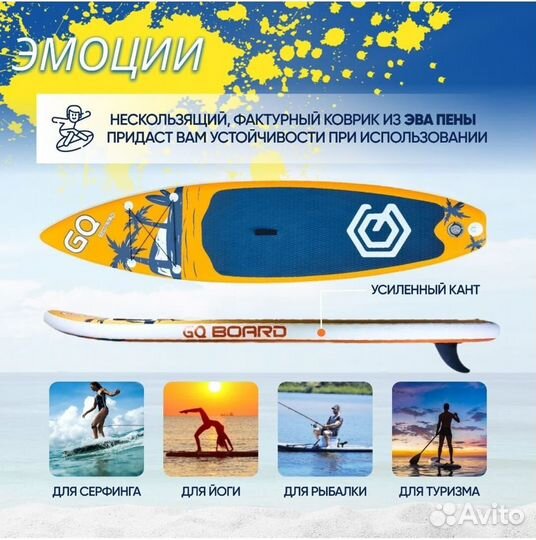 Сапборд Сап борд Sup board