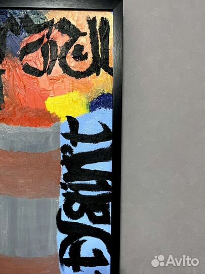 Картина маслом на холсте абстракция