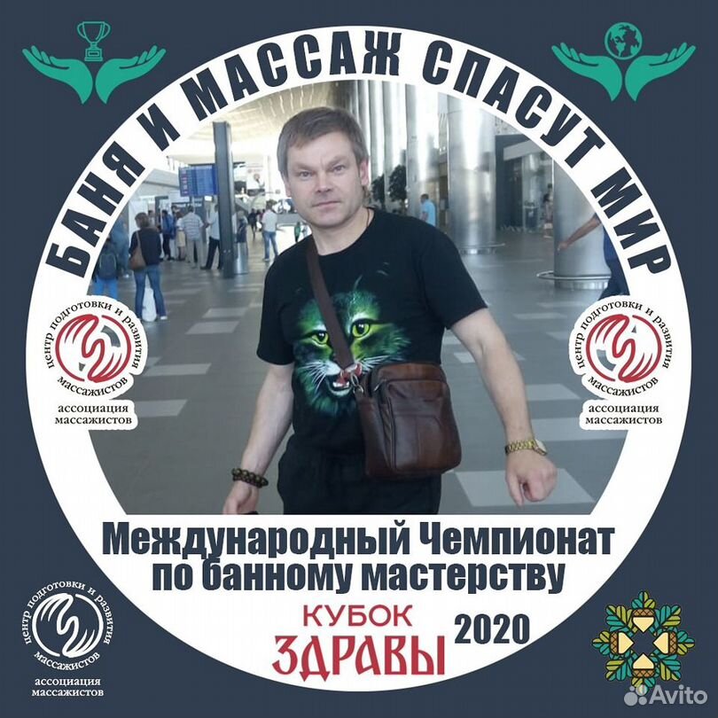 Расслабляющий массаж у метро Улица Дыбенко в Санкт-Петербурге