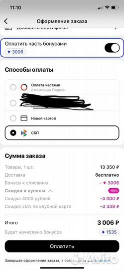 Бонусы летуаль