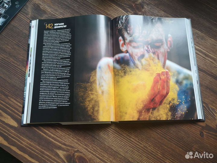 Фотография. Полный курс мастерства