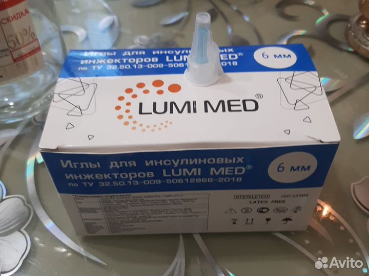Иглы инсулиновые