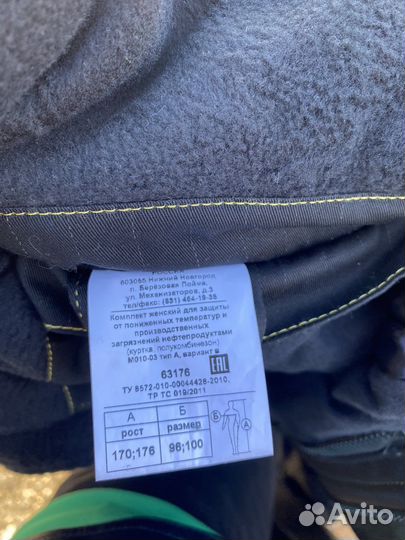 Спецодежда зимняя роснефть