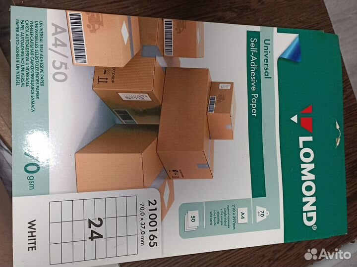Бумага самоклеящаяся А4 50Л. lomond 24 фр.(70*37)