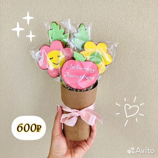 Букет из пряников на день воспитателя