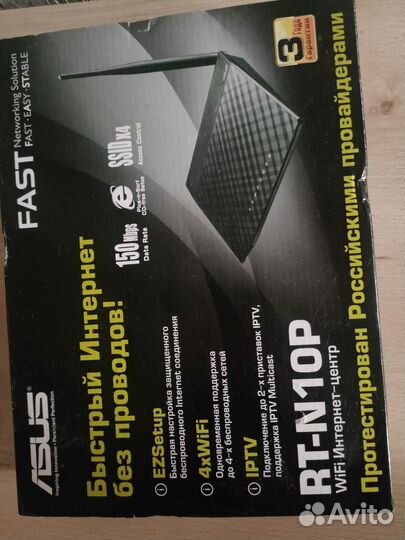Роутер Asus rt-n10p