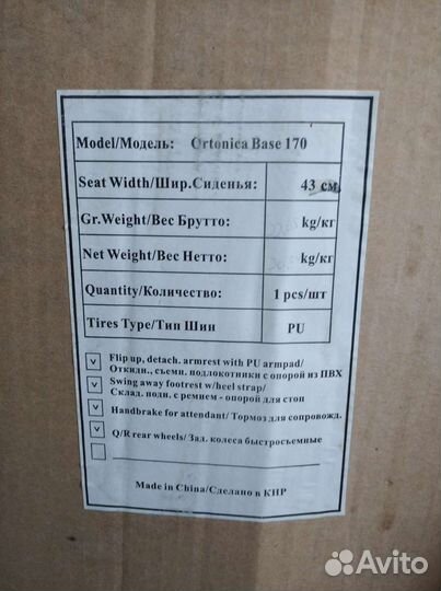 Инвалидная коляска базовая. Новая, в упаковке