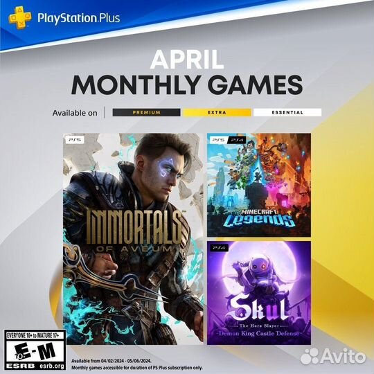Подписка Ps Plus Люкс 12 мес для PS4 / PS5