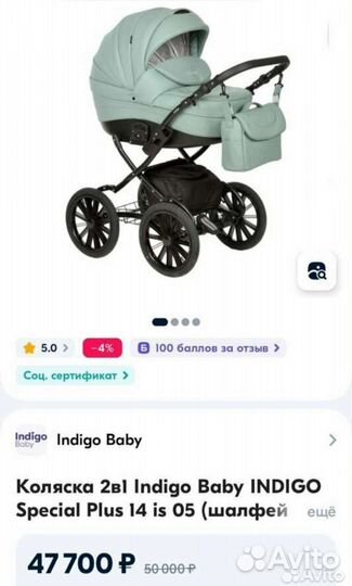 Коляска Premium 2,3 в 1 