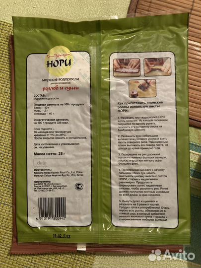 Раритетное нори 2013г