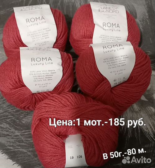 Пряжа для вязания