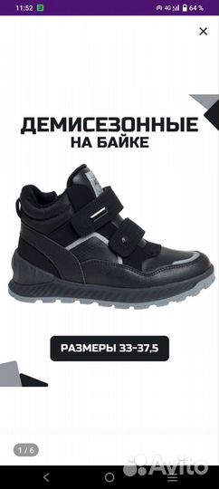 Ботинки для мальчика