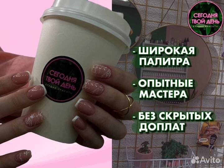 Педикюр/ маникюр / наращивание / ногти с гарантией