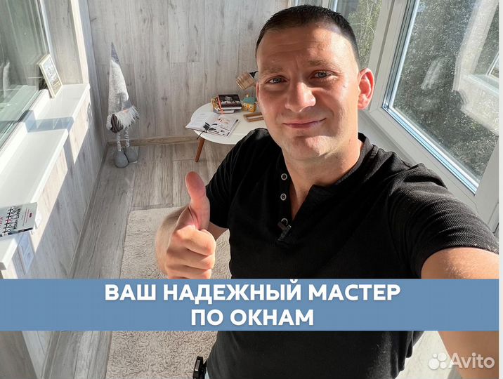 Ремонт и настройка окон. Ремонт пластиковых окон