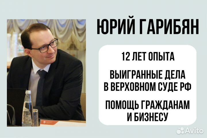 Юрист для бизнеса