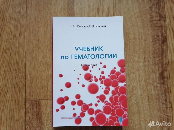 Книги по медицине
