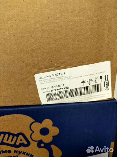 Фруктовое пюре/детское питание