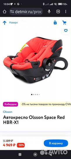 Автолюлька от 0 до 13