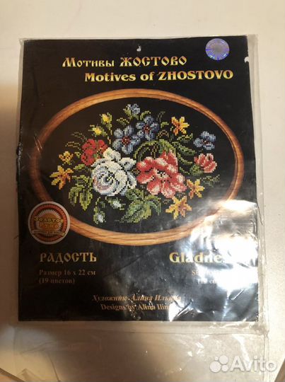 Вышивка крестом набор