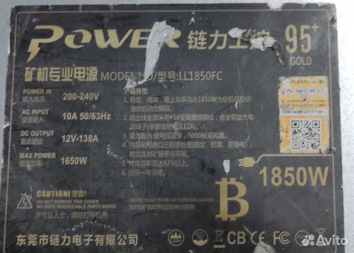 Блок питания Муравей