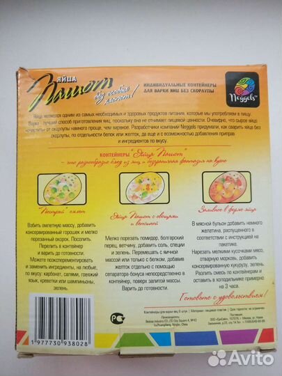 Контейнеры для варки яиц без скорлупы, заливного