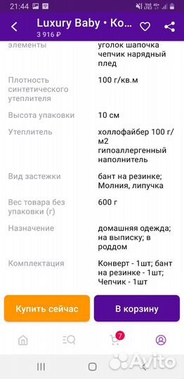 Конверт на выписку для девочки