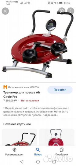 Тренажер
