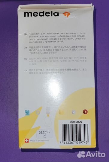 Дополнительная система для кормления medela sns