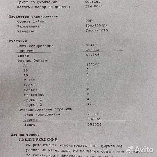 Лазерное мфу 3 в 1 Kyocera FS3040MFP+. Гарантия