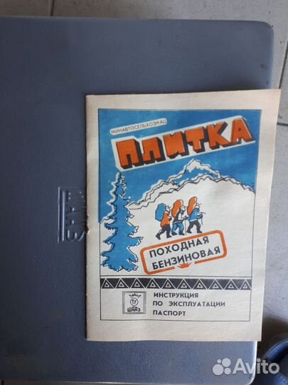 Плита бензиновая