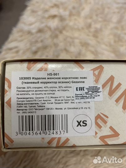 Корректор осанки Gezanne