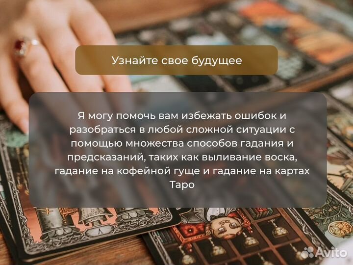 Сильный приворот. Гадание на таро. Гадание