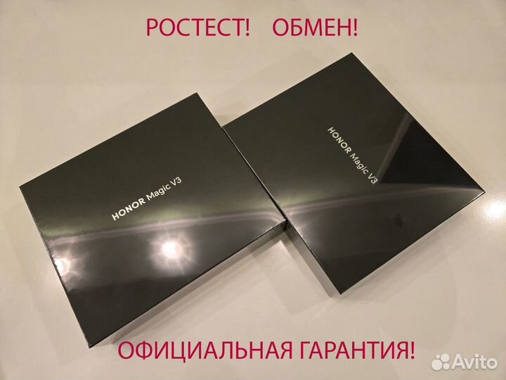 HONOR Magic V3, 12/512 ГБ