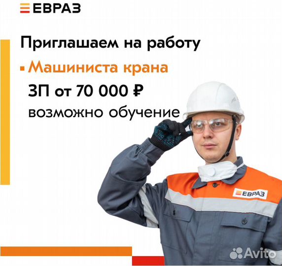 Машинист крана козлового/мостового